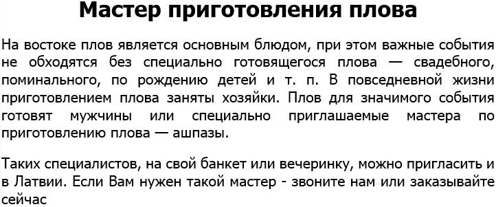 Мастер приготовления плова-3DMaster