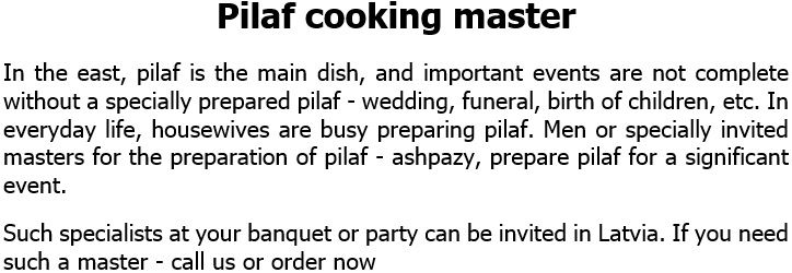 Мастер приготовления плова-3DMaster