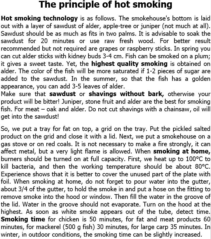 Принцип горячего копчения-3DMaster